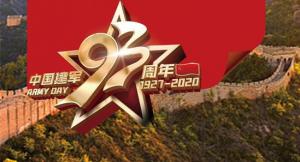 謝謝你，守護(hù)我們的人民子弟兵！